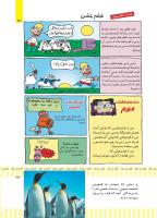 مجله کودک 498 صفحه 23
