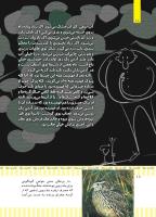 مجله کودک 498 صفحه 18