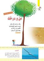 مجله کودک 498 صفحه 6