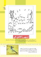 مجله کودک 498 صفحه 31