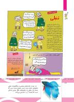 مجله کودک 499 صفحه 22