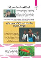 مجله کودک 499 صفحه 28