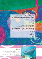 مجله کودک 499 صفحه 34