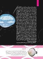 مجله کودک 499 صفحه 16