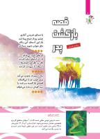 مجله کودک 499 صفحه 6