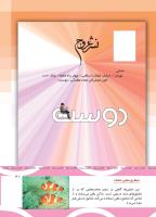 مجله کودک 499 صفحه 41