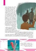 مجله کودک 499 صفحه 9