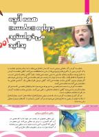 مجله کودک 499 صفحه 20