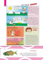 مجله کودک 499 صفحه 23