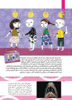 مجله کودک 499 صفحه 32