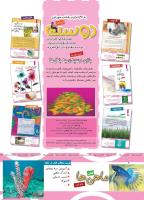 مجله کودک 499 صفحه 2