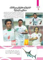 مجله کودک 499 صفحه 40