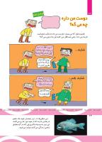 مجله کودک 499 صفحه 24