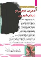 مجله کودک 499 صفحه 8