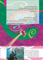 مجله کودک 499 صفحه 35