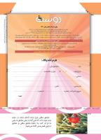 مجله کودک 499 صفحه 42