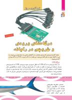 مجله کودک 499 صفحه 38