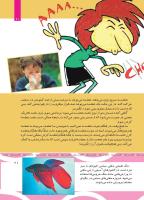 مجله کودک 499 صفحه 21