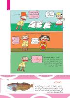مجله کودک 499 صفحه 25