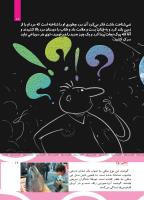 مجله کودک 499 صفحه 17