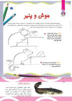 مجله کودک 499 صفحه 36