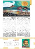 مجله کودک 501 صفحه 12