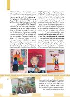 مجله کودک 501 صفحه 13