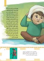 مجله کودک 501 صفحه 9