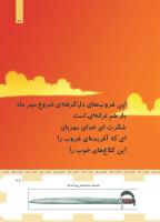مجله کودک 501 صفحه 27
