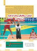 مجله کودک 501 صفحه 29