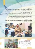 مجله کودک 501 صفحه 5