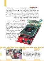 مجله کودک 501 صفحه 21