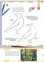 مجله کودک 501 صفحه 36