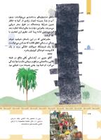 مجله کودک 501 صفحه 34