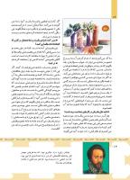مجله کودک 501 صفحه 14