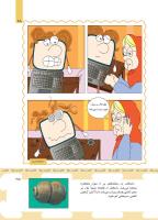 مجله کودک 501 صفحه 25
