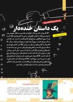 مجله کودک 501 صفحه 16