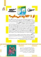 مجله کودک 501 صفحه 19