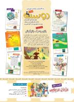 مجله کودک 501 صفحه 2