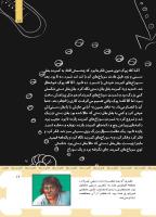 مجله کودک 501 صفحه 17