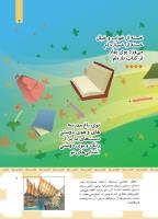 مجله کودک 501 صفحه 7