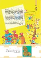 مجله کودک 501 صفحه 32
