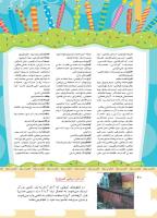 مجله کودک 501 صفحه 40