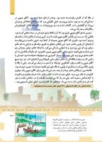 مجله کودک 501 صفحه 35
