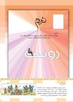 مجله کودک 501 صفحه 41