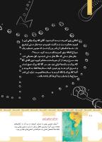 مجله کودک 501 صفحه 18