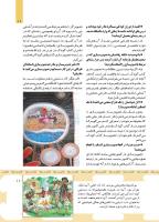 مجله کودک 501 صفحه 11