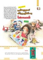 مجله کودک 501 صفحه 10
