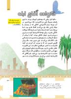 مجله کودک 501 صفحه 33