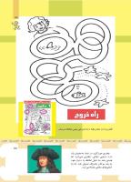 مجله کودک 501 صفحه 15